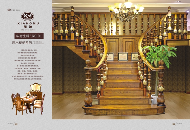 原木楼梯