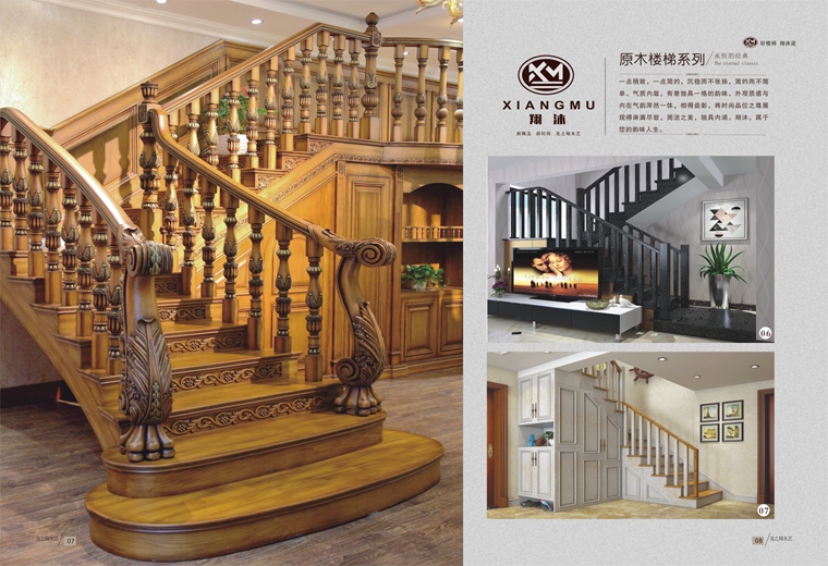 原木楼梯