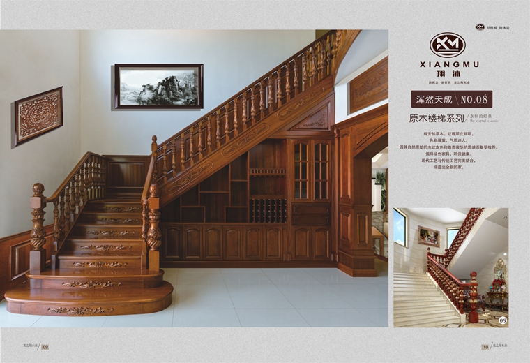 原木楼梯