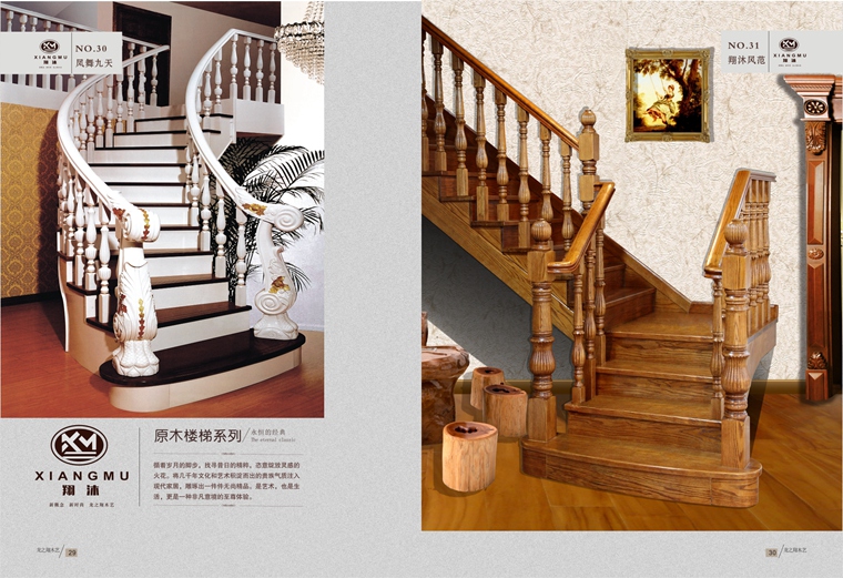 原木楼梯